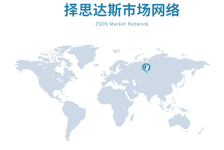 择思达斯经颅磁刺激仪联系方式