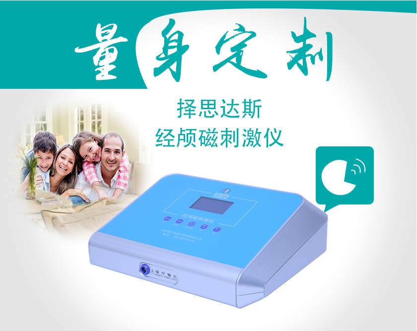 经颅磁治疗脑萎缩有效吗