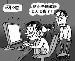 不要长期上网防止脑萎缩发生